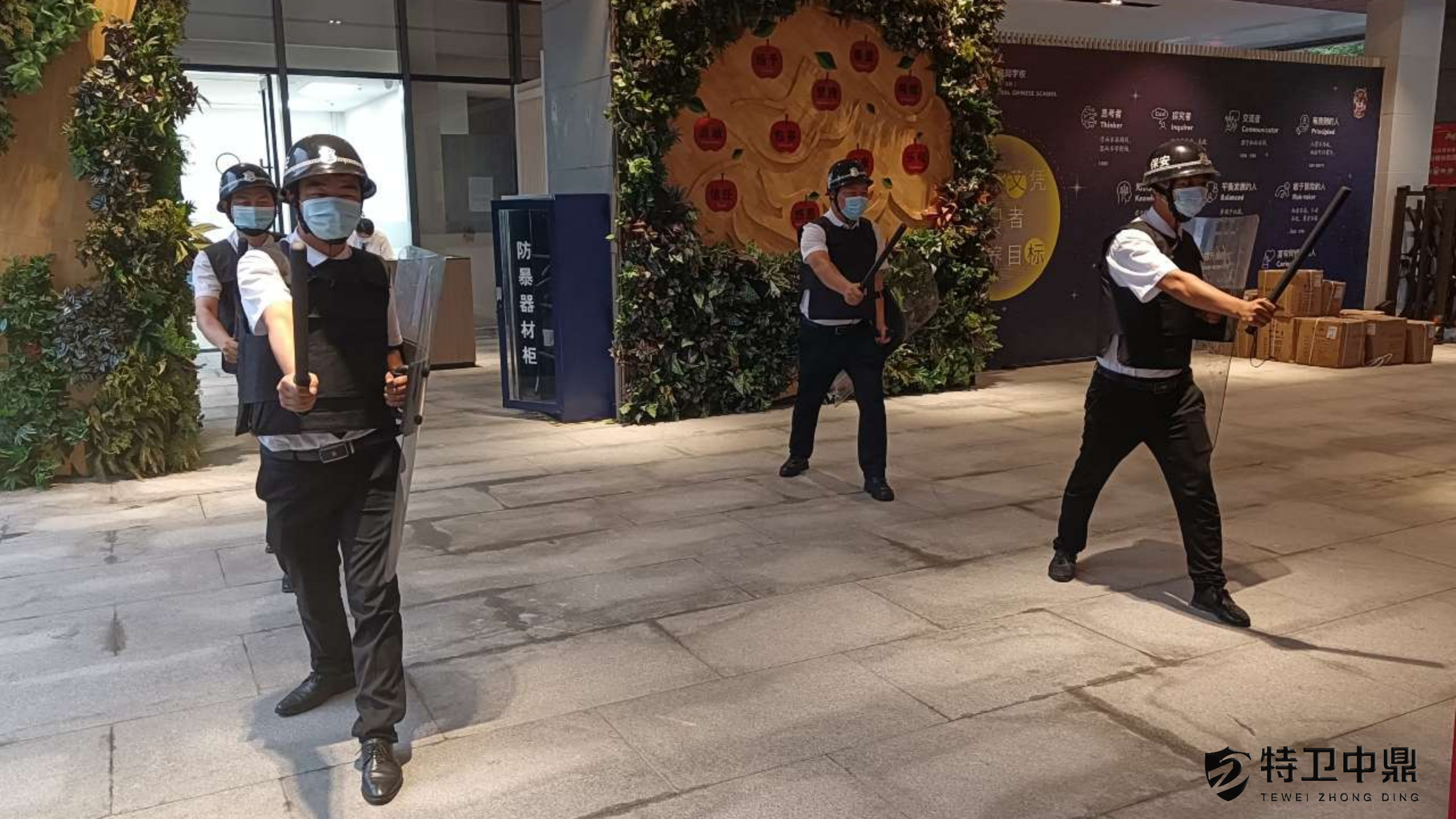 北京德闳学校项目组进行警棍盾牌术训练插图
