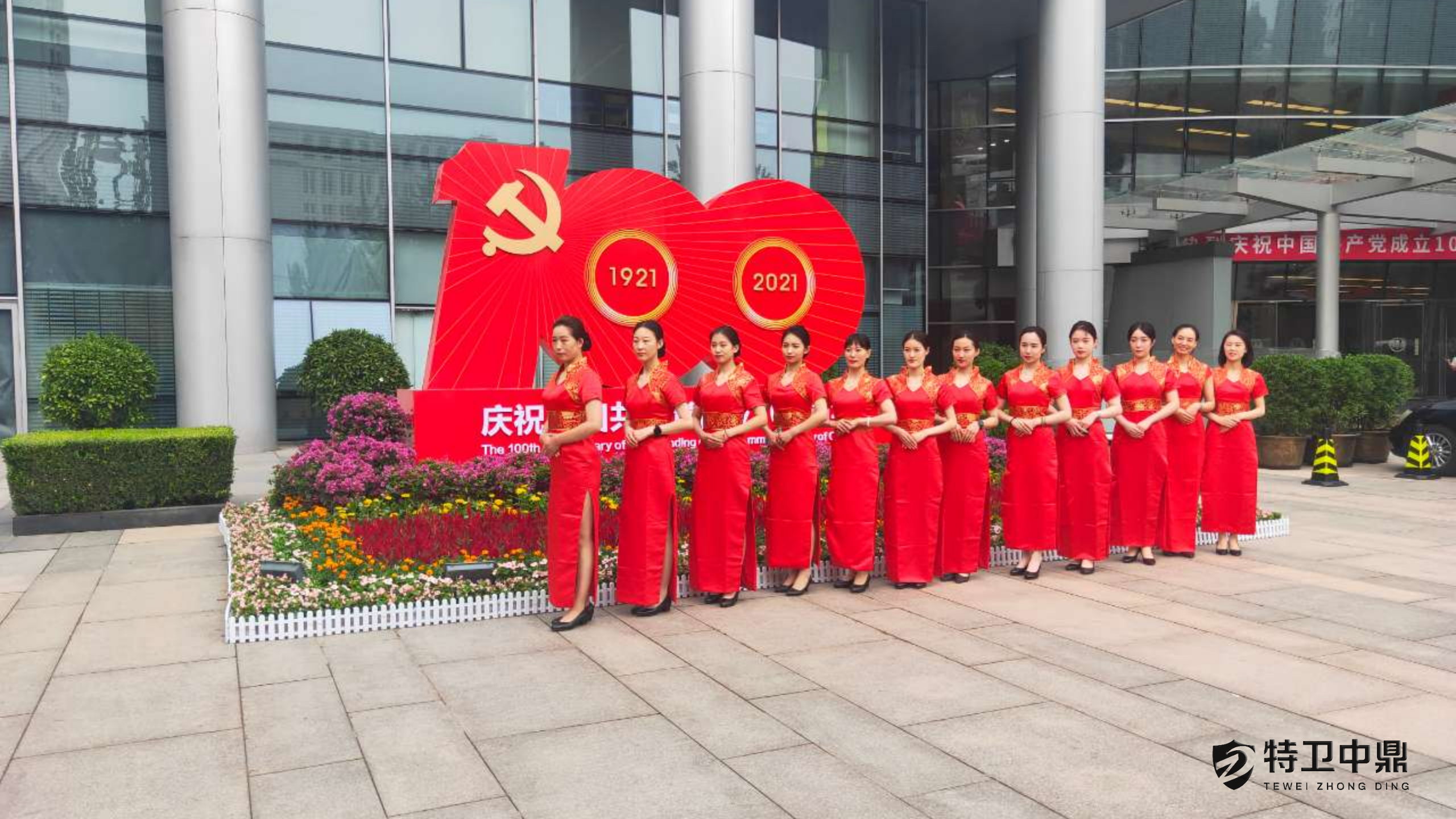 特卫中鼎各项目庆祝建党100周年插图5